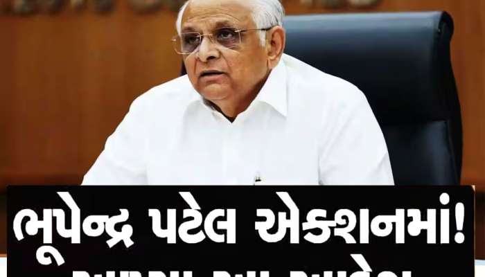 હવામાન કે અંબાલાલ નહીં ખુદ ગુજરાતના મુખ્યમંત્રીએ આપી વરસાદ અંગે સૌથી મોટી ચેતવણી!