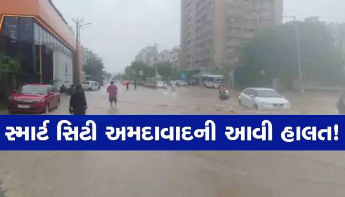 ભારે વરસાદમાં ગોતાનું વંદેમાતરમ થઈ જાય છે રામભરોસે, તંત્રના પાપે ભરાય છે કેડસમા પાણી 