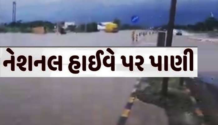 ગુજરાતને દેશ સાથે જોડતો મહત્ત્વનો માર્ગ બંધ, લોકોના સ્થળાંતર માટે 10 ટીમો તૈનાત