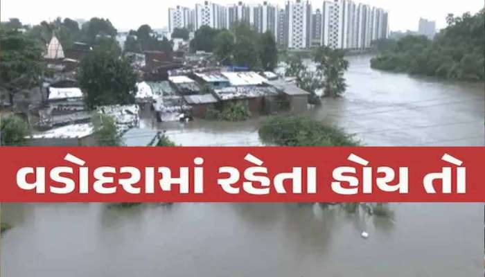 ભયાનક છે આ રેડ એલર્ટ! વડોદરાથી સ્ટેચ્યુ ઓફ યુનિટી જવાનો પ્લાન હોય તો વિચાર્યા વગર માંડી વાળજો!
