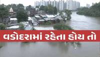 ભયાનક છે આ રેડ એલર્ટ! વડોદરાથી સ્ટેચ્યુ ઓફ યુનિટી જવાનો પ્લાન હોય તો માંડી વાળજો!