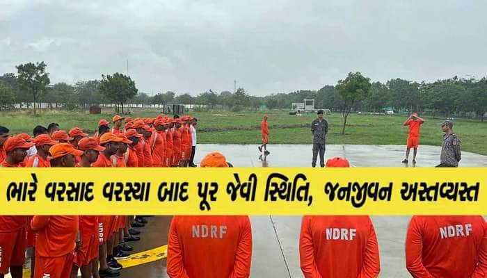 સંભવિત ખતરાને જોતા ગુજરાત કેટલું છે તૈયાર? લોકોની સલામતી માટે કેવી છે રાહત-બચાવ કામ
