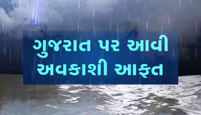 Gujarat Rains: 4 દિવસમાં સીઝનનો 25 ટકા વરસાદ, વિનાશકારી ડિપ ડિપ્રેશન હવે આ દિશા તરફ આગળ વધી રહ્યું છે, 3 દિવસ ગુજરાત માટે ભારે