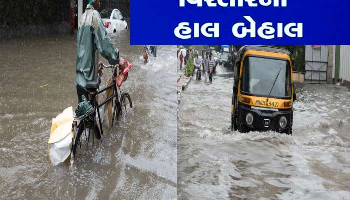 ગુજરાતના આ વિસ્તાર સાથે વરુણદેવે વેર વાળ્યું! એક સાથે ઝિંકી દીધો અધધ...18 ઈંચથી વધુ વરસાદ