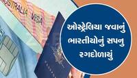 કેનેડા બાદ હવે ગુજરાતીઓને ઓસ્ટ્રેલિયાએ આપ્યો આંચકો, વિદેશમાં ભણવાનું સપનું તૂટી જશે
