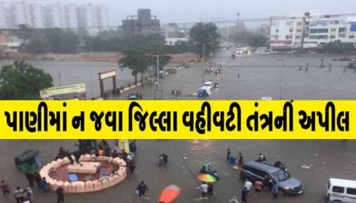 એક એક માળ સુધી પાણી! વડોદરામાં સ્થિતિ જોઈ અંદાજ લગાવી શકાય કે કેટલી ભયાનક સ્થિતિ હશે! 