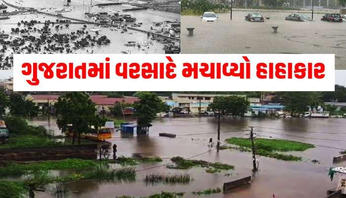 ભારે વરસાદથી ગુજરાતના આ જિલ્લામાં રેલવે ટ્રેકનું ધોવણ! બચાવ કામગીરી માટે ટુકડીઓ તહેનાત