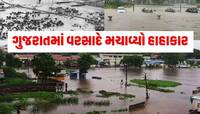 ભારે વરસાદથી ગુજરાતના આ જિલ્લામાં રેલવેટ્રેકનું ધોવણ! બચાવ કામગીરી માટે ટુકડીઓ તૈનાત