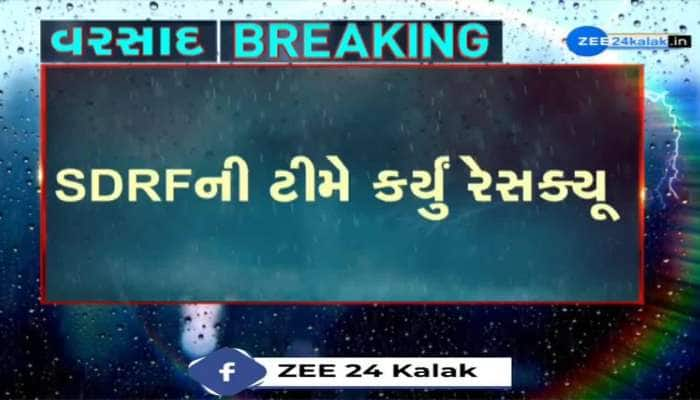 રાજકોટ જિલ્લાનાં ઉપલેટા પંથકમાં યુવતીને સાપે ડંખ માર્યો, SDRFની ટીમે કર્યું રેસક્યૂ 