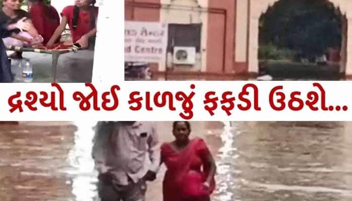 "ખાવા માટે કંઈ નથી, બાળકોને જોઈને કાંપે છે કાળજું...", પૂર વચ્ચે કેવી રીતે જીવે છે..