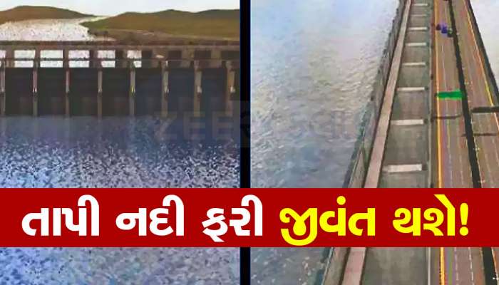 સુરત પાણીદાર બનશે! સુરતીઓને 50 વર્ષ સુધી પાણીની તંગી નહિ આવે તેવો જોરદાર પ્રોજેક્ટ તૈયાર