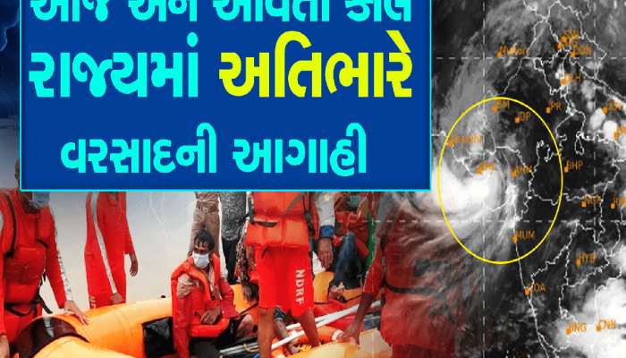 બહારથી આવનારાને કહેજો હાલ ગુજરાત આવતા નહિ! 916 રસ્તા બંધ, અનેક ટ્રેનો કેન્સલ, આવા છે લેટેસ્ટ અપડેટ