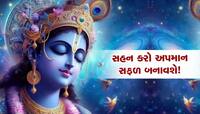 આ 3 પરિસ્થિતિમાં જો તમારું અપમાન થાય તો ઘોળીને પી જજો, જીવનમાં સફળ બનશો!