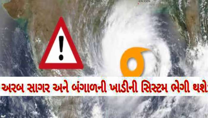 1976માં આવ્યું હતું ગુજરાતમાં ખતરનાક વાવાઝોડું! ફરી અરબી સમુદ્રમાં એકટીવ થઈ એવી જ સિસ્ટમ