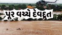 ગુજરાત પર આવેલી આફતમાં કોણ બન્યું દેવદૂત? પોતાના જીવના જોખમે કોણ કરી રહ્યું છે રક્ષણ