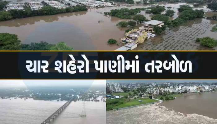 ગુજરાતમાં પુરના પાણીએ કેવો વેર્યો વિનાશ? હવે વાવાઝોડાનો ખતરો! જુઓ તારાજીના દ્રશ્યો