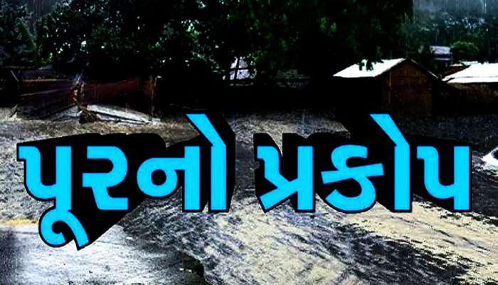 દિલ્લીથી ગુજરાત સુધી પાણીનો પ્રલય, નવી ભયંકર આગાહીએ ફરી લોકોને ડરાવ્યા
