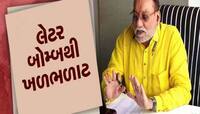 સુરતના ખાડાથી કંટાળેલા ધારાસભ્યની ચીમકી! ખાડા નહિ પુરાય તો હું આગળનો કાર્યક્રમ આપીશ