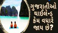પતિની બેગ ચૂપચાપ પેક થઈ રહી હોય તો સમજી જજો કે આ દેશમાં ફરવા જાય છે!