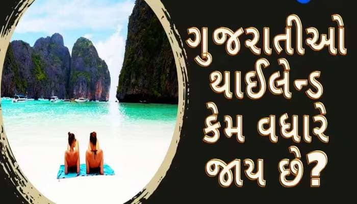 પતિની બેગ ચૂપચાપ પેક થઈ રહી હોય તો સમજી જજો કે આ દેશમાં ફરવા જાય છે!