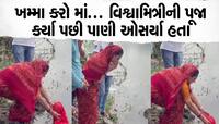 વડોદરાનો ઈતિહાસ ફરી જીવંત થયો! પૂરના પાણી ઓસરે તે માટે મહારાણીએ કરી નદીની પૂજા