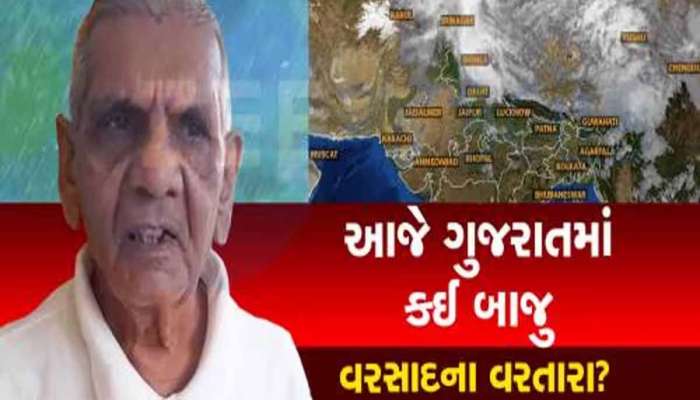 આ શું થવા બેઠું છે? ખાડીમાં ફરી સક્રિય થયું ડીપ્રેશન, આ વિસ્તારોના નીકળી જશે ભૂક્કા!