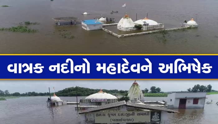 શિવભક્તોની શ્રાવણ માસની પૂજા રહી અધૂરી! સ્વયંભૂ રખોડેશ્વર મહાદેવે લીધી જળ સમાધિ