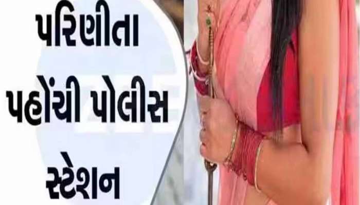 બે સંતાનોની માતાને પ્રેમ કરવો ભારે પડ્યો! પરણિતાએ એવો આરોપ લગાવી યુવકને ભરાવ્યો કે...