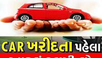 પહેલીવાર ગાડી લેતાં પહેલાં જાણી લેજો આ 10 વાતો, નહીં તો ડિલરો ઉતારી દેશે ડબ્બામાં!