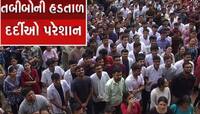 દેશમાં સ્ટાપેન્ડ આપવામાં ગુજરાત નંબર 1, છતાં હડતાળ પર ઉતર્યા રેસિડન્ટ તબીબો