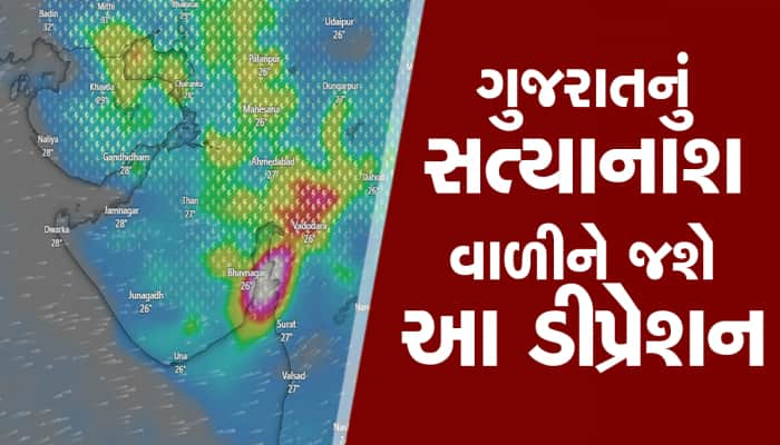 ગુજરાત પર ત્રાટકવાના ડિપ્રેશનની ટાઈમલાઈન : કેટલા વાગે, કયા કયા શહેરો પર ત્રાટકશે જુઓ