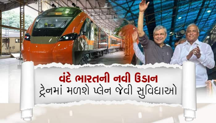 વંદે ભારત ટ્રેનમાં લો સૂતા-સૂતા સફરની મજા, જાણો શું છે વિશેષતા