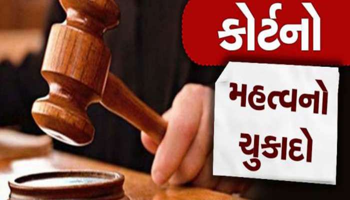 બહેનનો પતિ દીકરીનો પતિ બની ગયો, બાપ પહોંચ્યો કોર્ટ : જાણો હાઈકોર્ટે શું આપ્યો ચુકાદો