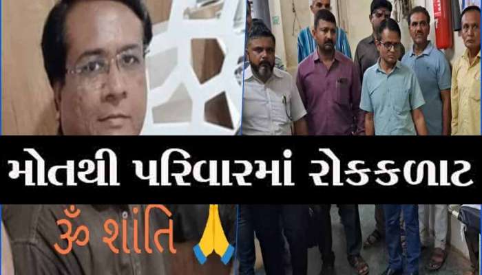કુદરત તારા ખજાને ખોટ શું પડી? જામનગરમાં દુઃખદ ઘટના, ભારે વરસાદ બાદ સર્વેની કામ જોતા જોતા...