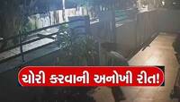 રાજકોટનો પોશ વિસ્તાર તસ્કરોના નિશાને! જાણો કોણ છે તસ્કરો? કેવી રીતે આપે છે અંજામ