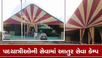 અંબાજીમાં સેવા કેમ્પો માટે જાહેરનામું; મહેસાણા જિલ્લાની હદમાં મૂકાયા આ નિયંત્રણો