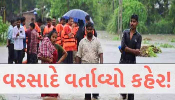ગુજરાતમાં 'મેઘ કહેર'! 187 તાલુકામાં જળબંબાકાર;સૌથી વધુ વાલિયામાં, ક્યા કેટલો ખાબક્યો