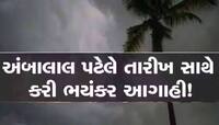 આ તો ટ્રેલર હતું! હજુ આવતીકાલે છે મોટો ખતરો! ગુજરાતના આ 6 જિલ્લાનું કાઢી નાંખશે ફેણ!