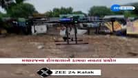 અમદાવાદમાં વધી રહેલા મચ્છરજન્ય રોગચાળાને ડામવા નવતર પ્રયોગ કરાયો, ડ્રોનની મદદથી કરાયો દવાનો છંટકાવ
