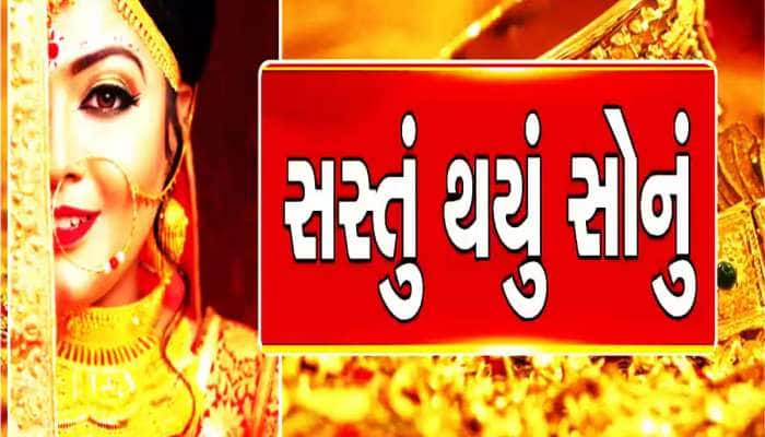 Gold Rates: સોનું લેવાની સોનેરી તક! ગણપતિના આગમન પહેલાં બદલાઈ ગયો સોનાનો ભાવ