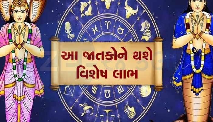 365 દિવસ બાદ કન્યા રાશિમાં બનશે પાવરફુલ શુક્રાદિત્ય યોગ, આ જાતકોને મળશે ભવ્ય સફળતા