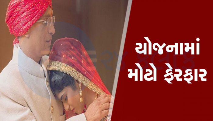 દીકરીઓની યોજનામાં સરકારે કર્યો મોટો બદલાવ, આટલું નહિ કરો તો 1 ઓક્ટોબરથી બંધ થઈ જશે એકાઉન્ટ 