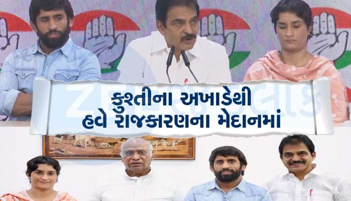 હરિયાણામાં ચૂંટણી પહેલા વિનેશ ફોગાટ-બજરંગ પુનિયા કોંગ્રેસમાં જોડાયા, કેટલો મજબૂત થશે 'હાથ'?