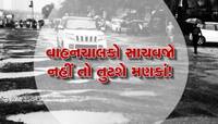 વરસાદ બાદ રાજ્યના અનેક રસ્તાઓની હાલત ખરાબ, રોડમાં પડેલા ખાડાથી જનતા પરેશાન