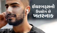 60 મિનિટથી વધુ સમય ઈયર બડ્સ વાપરો છો તો સાવધાન, તાત્કાલિક બદલી દો આ રુટિન