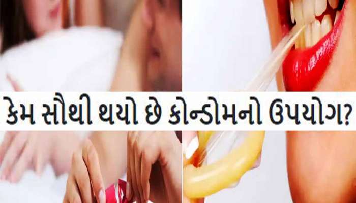 કોન્ડોમ કેપિટલ કહેવાય છે ભારતનું આ શહેર, દર મહિને બને છે 10 કરોડ કોન્ડોમ, 36 દેશોમાં સપ્લાય