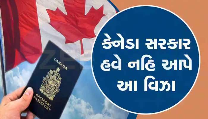 કેમ કેનેડા જતા ગુજરાતીઓની એકાએક ઘટી ગઈ સંખ્યા? શું કર્યા કેનેડાએ નવા નિયમ જાહેર?