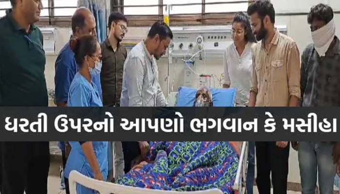 આ વૃદ્ધ માટે તબીબો બન્યા ભગવાન! હોજરીમાંથી 15 સેમીનું દાતણ કાઢી કરી સફળ સર્જરી