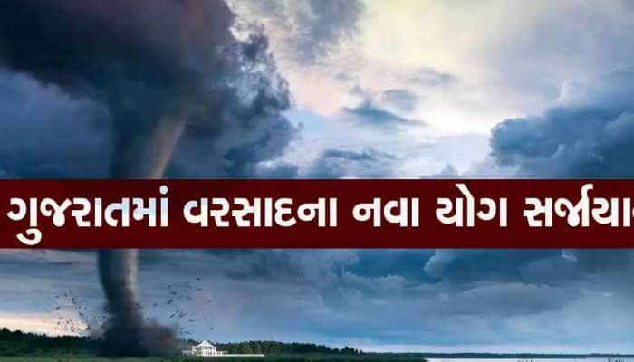 શું ગુજરાતને અસર થશે? આ વાવઝોડું 3 દેશો પર ત્રાટક્યું, 290 કિ.મીની ઝડપે ફૂંકાયો પવન