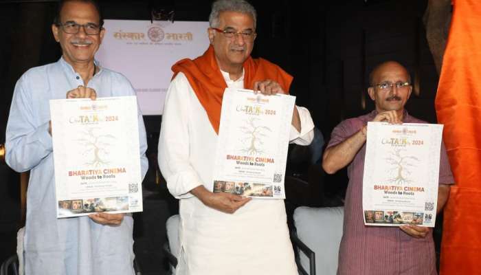 સંસ્કાર ભારતીના 'સિને ટોકીઝ 2024' નું પોસ્ટર-વેબસાઇટ લોન્ચ, બોની કપૂર સહિત આ દિગ્ગજ રહ્યાં હાજર